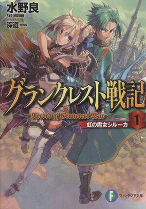 戦いに備えよ これだけ読めば完璧ライトノベル戦記ファンタジー ブックオフオンライン